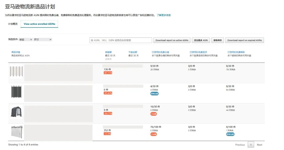 亚马逊【优惠控制面板】重磅上线！随时查看您的节省金额