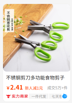 新品14天热卖3174件！“五刃葱剪 ”成TikTok厨房赛道黑马
