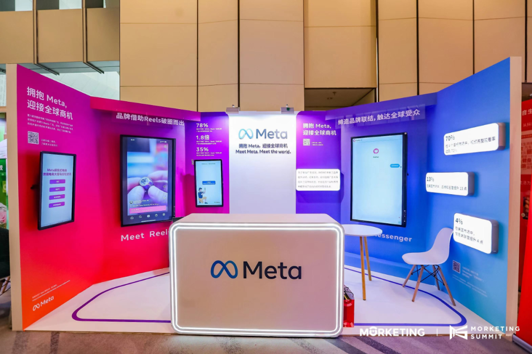 Meta亮相第八届灵眸大赏，用AI技术赋能中国企业拥抱全球机遇