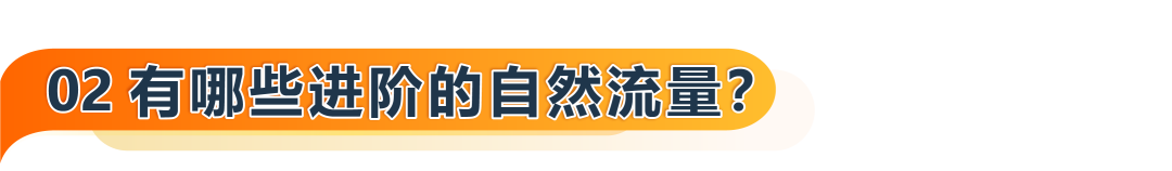 新品注意! 这2点没做好，Listing流量可能掉22%！亚马逊卖家即刻自查！
