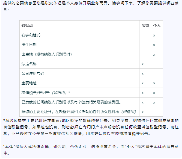 亚马逊英国站VAT暴雷，卖家如何应对？