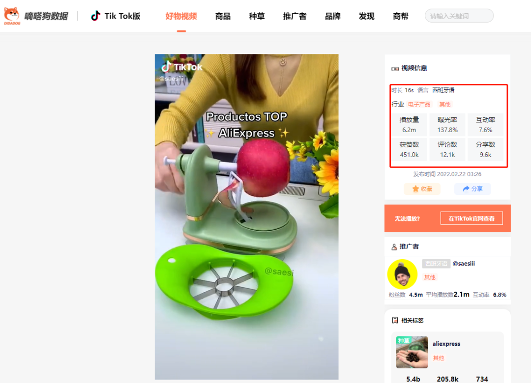 “切条器”一经发布就破2000万！TikTok上这几款家居用品值得一看