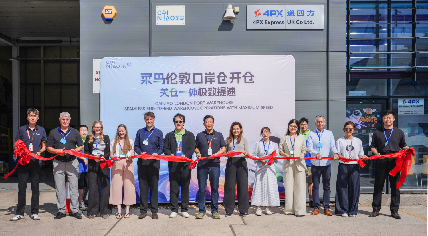 落地24小时完成派送！菜鸟在英国以“关仓一体”提速跨境时效