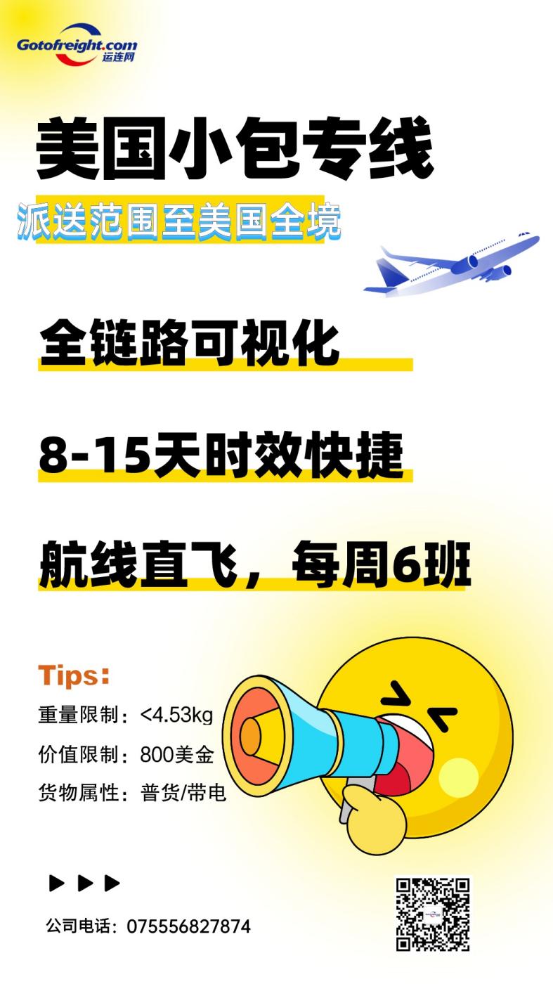 美国取消免税模式，中国卖家该何去何从？