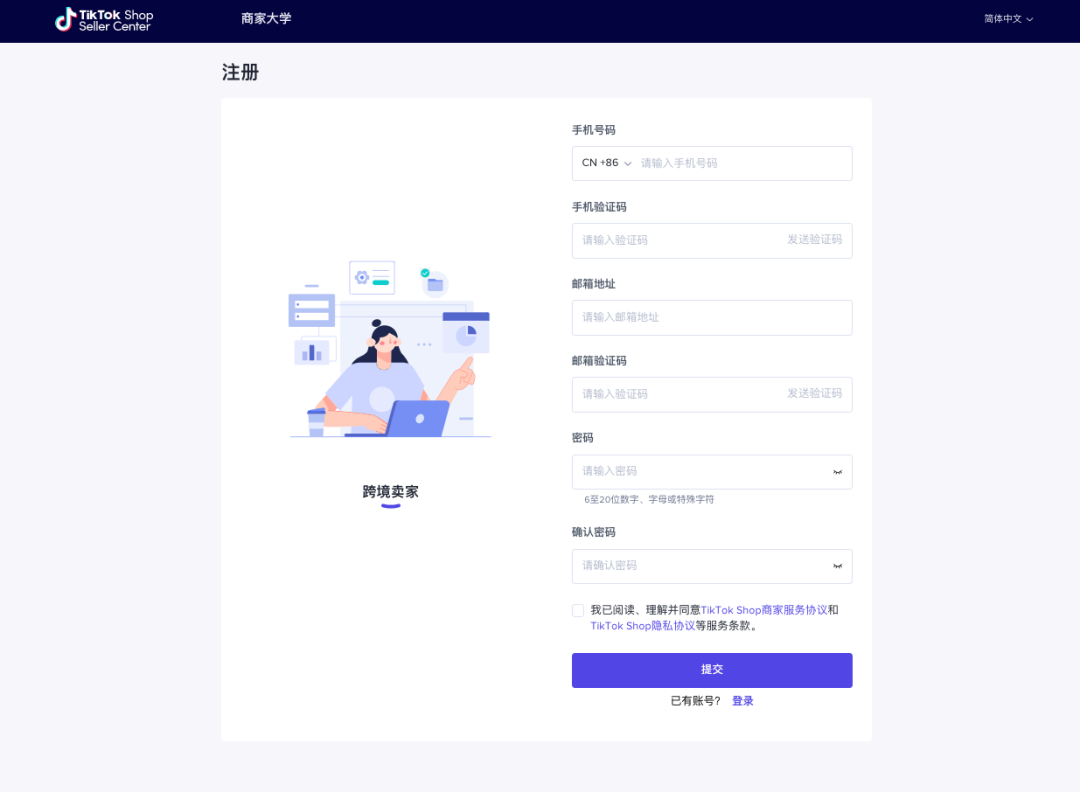 TikTok小店入驻攻略！0成本爆单技巧，B2B卖家这样做！
