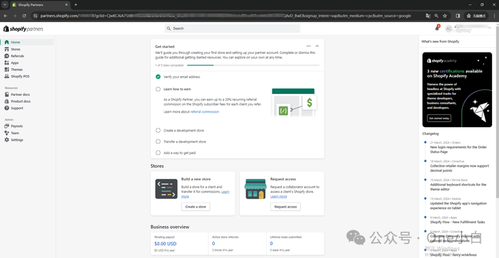 什么是 Shopify 合作伙伴计划?如何创建合作伙伴账户?
