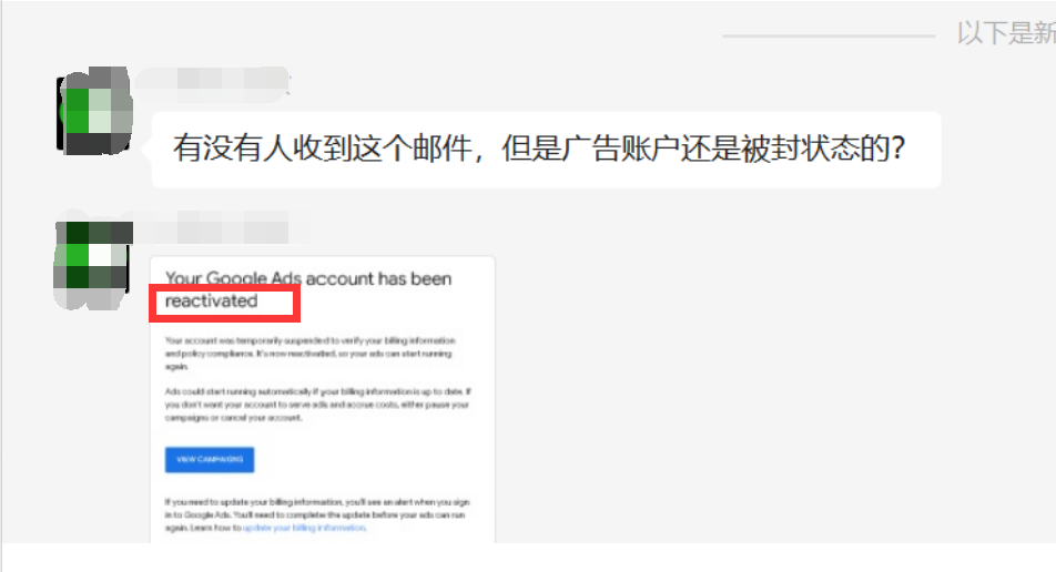 【Google Ads】谷歌广告投放常见问题详解（13）