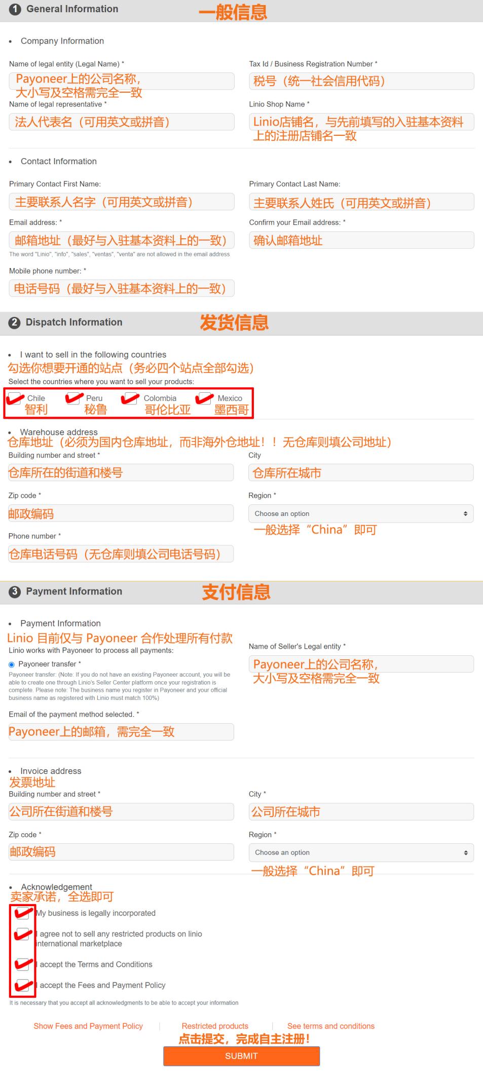 Linio(Falabella)平臺開店全流程指南