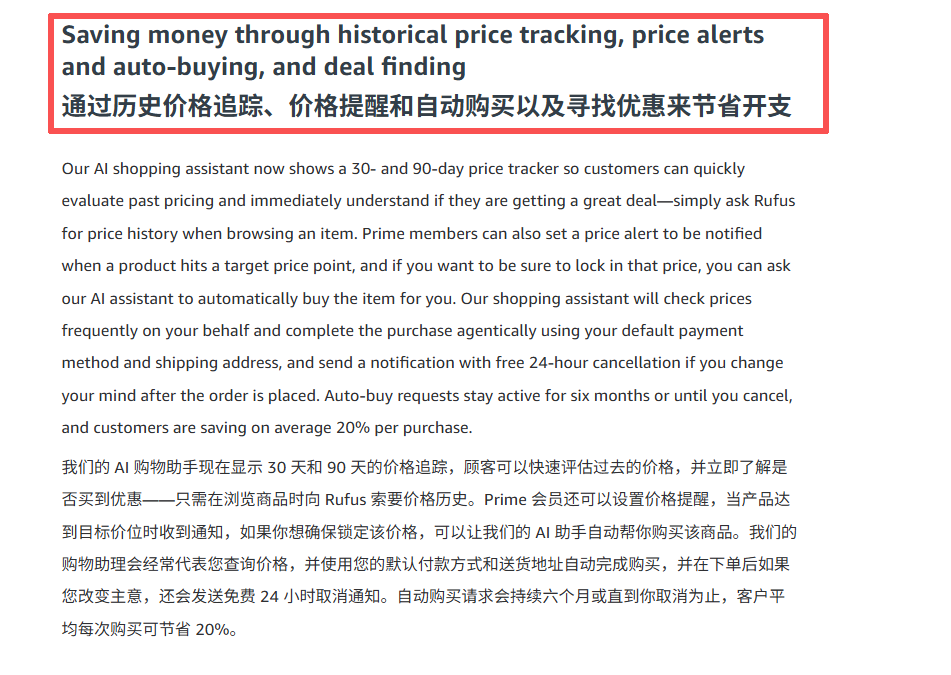 亚马逊 Rufus 最新解释公布!三大变化重新定义流量分发,影响卖家运营