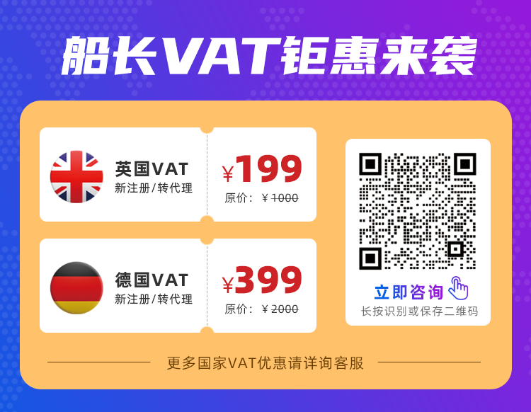 VAT注册+申报一年不到200,船长BI新功能重磅上线!