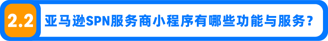 亚马逊跨境物流大动作！3分钟适配优质承运商，跨境头程效率再升级