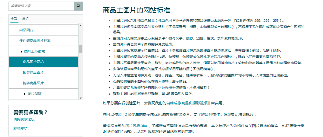 在这个看脸时代,如何让你的图片抓住买家眼球?