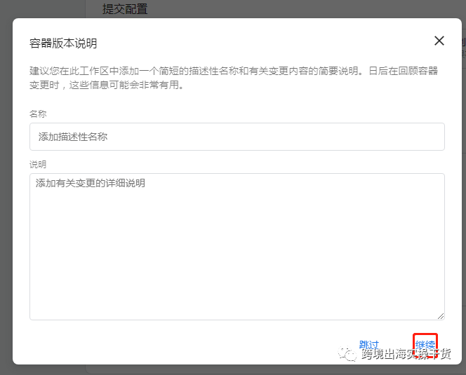 【Google】Google Tag Manager（GTM）安裝Google Analytics（GA）代碼步驟