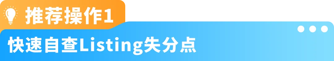 转化难？预算紧？亚马逊大卖旺季打法全公开，照做就能提转化！