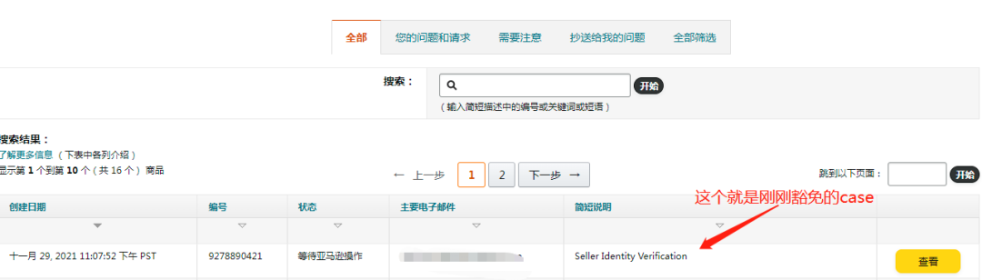 手把手教你玩转Get Support!