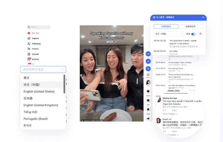 TikTok推爆亚马逊新玩法？这个免费神器帮你省一半时间！