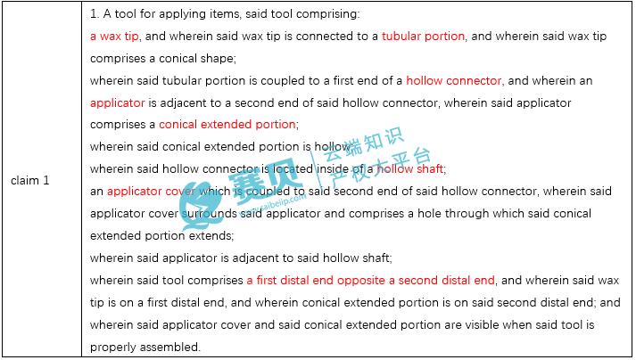 【22-cv-549】已被TRO的双头点钻美甲笔如何寻求不侵权突破点