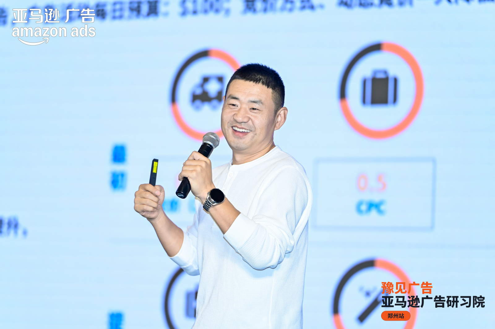 亚马逊广告2025首场卖家增长峰会：揭秘流量、爆款打造新策略，助力中原卖家逆势增长