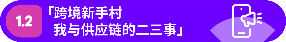 从「踩坑」到「躺赚」，亚马逊老炮的“救命”实操复盘，话不中听但有用