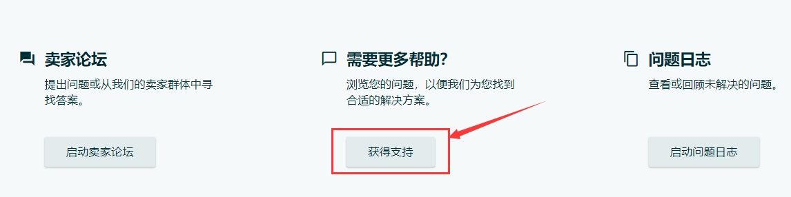 亚马逊卖家必看：快速修改类目节点，为产品增加流量！！！