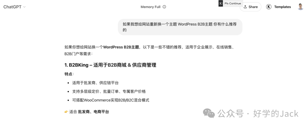 Deepseek VS Chatgpt 文案创作对比，真实测评，哪个效果更好