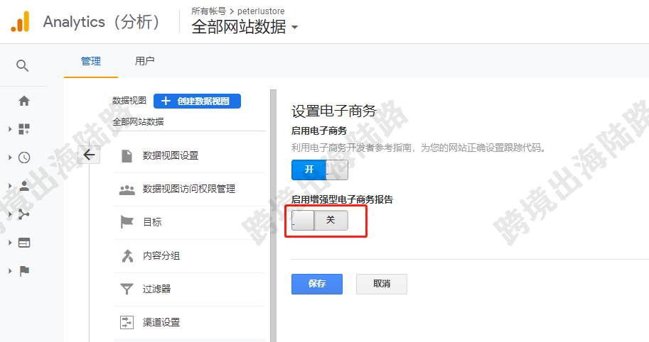 【Shopify】Shopify注册安装Google Analytics(GA)谷歌分析步骤(最全、最详细)