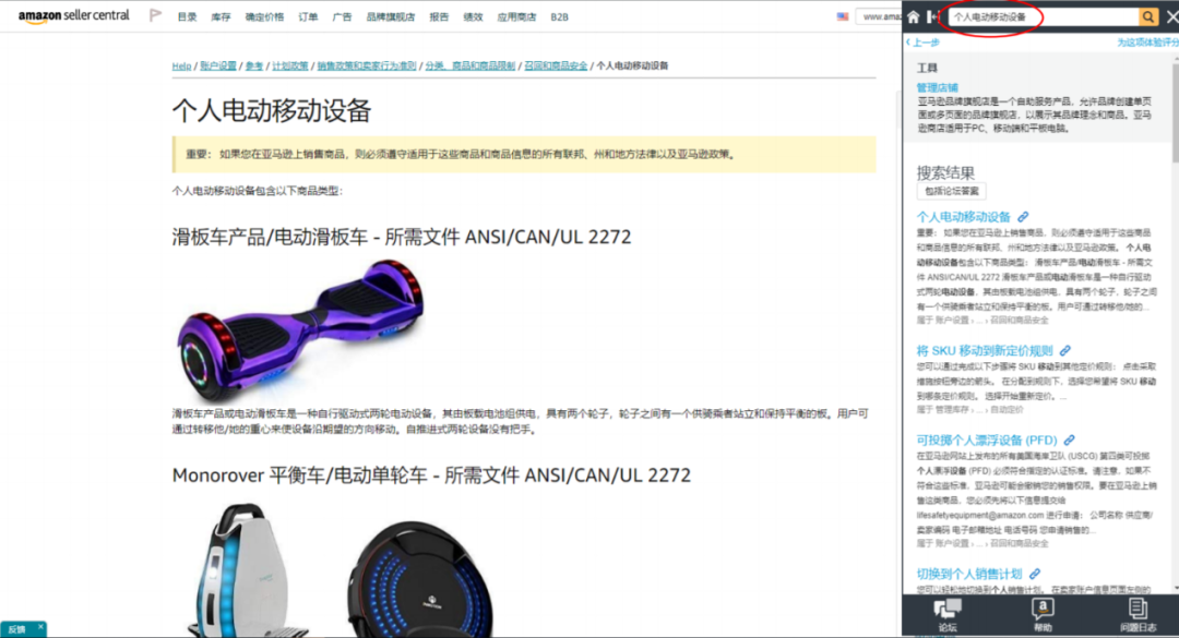 這四大品類年銷售額將達$2萬億！亞馬遜新站點爆品指南就看這篇！