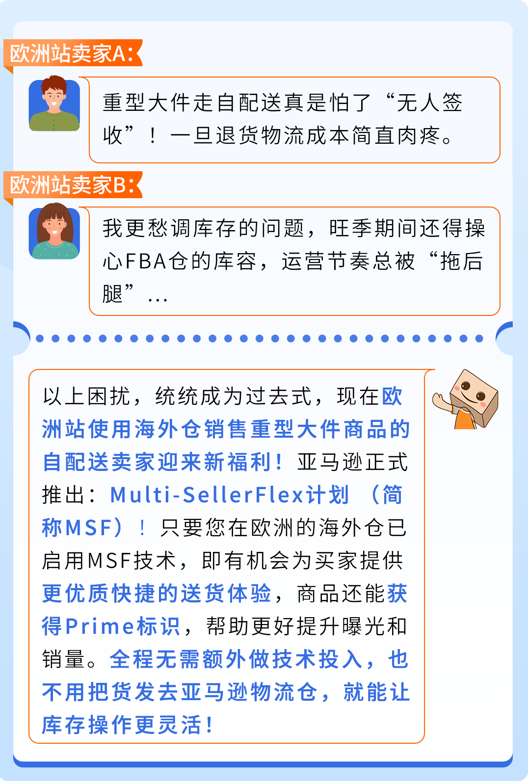 重大更新！亞馬遜歐洲站重型大件新福利上線，海外倉發(fā)貨更省更快！