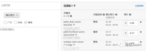 广告基本功修炼-新品广告如何设置