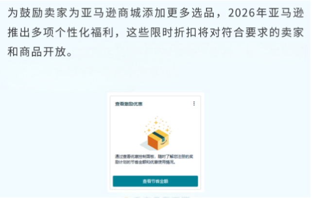 亚马逊旺季FBA入仓截止日期出炉 速看筹备攻略