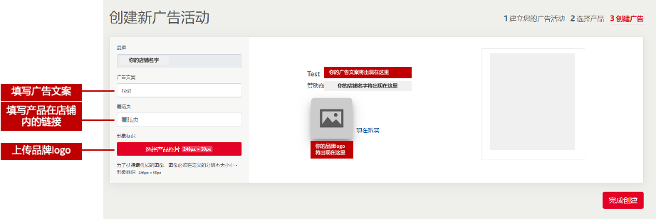 Rakuten Ads又又又有新功能啦！快来Get用法！