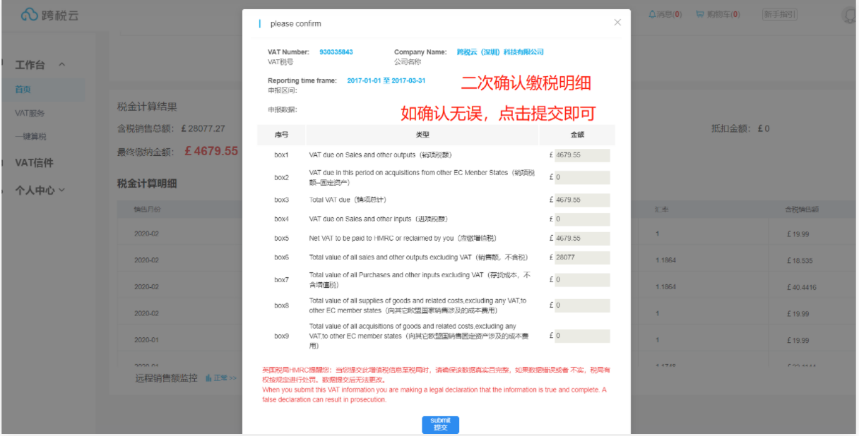 收藏|VAT增值税申报须知（二）（申报篇）