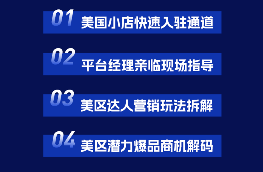 5月福建活动预告丨雨果跨境X出海电商平台招商季