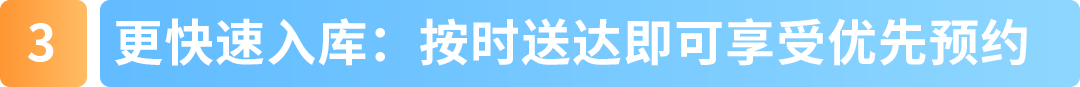 亚马逊FBA入库新功能上线！实时掌控仓库容量，入库速度更快！