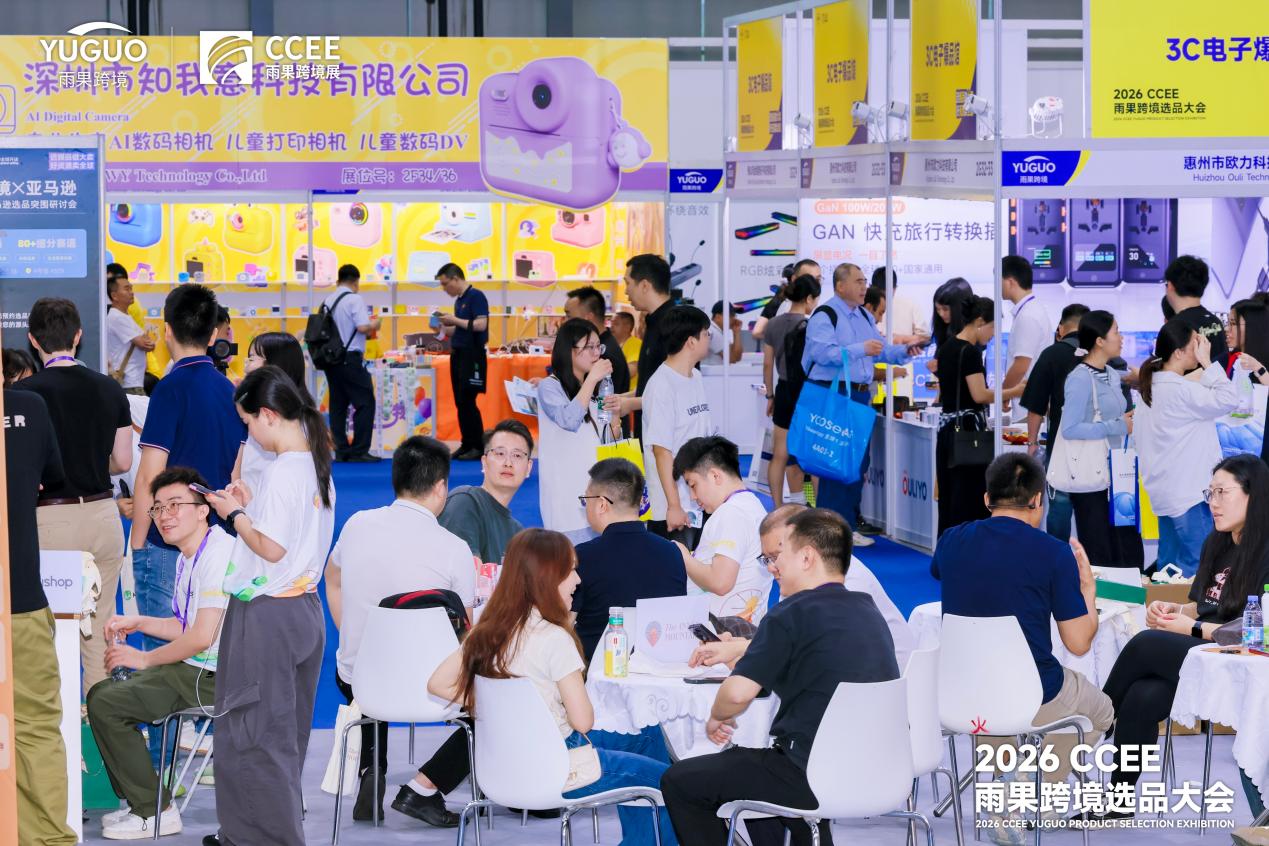 2027CCEE雨果跨境展定档5月深圳!解锁跨境精准生意对接场