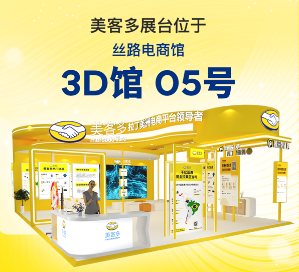 2024年，拉美市场的中国卖家新机遇