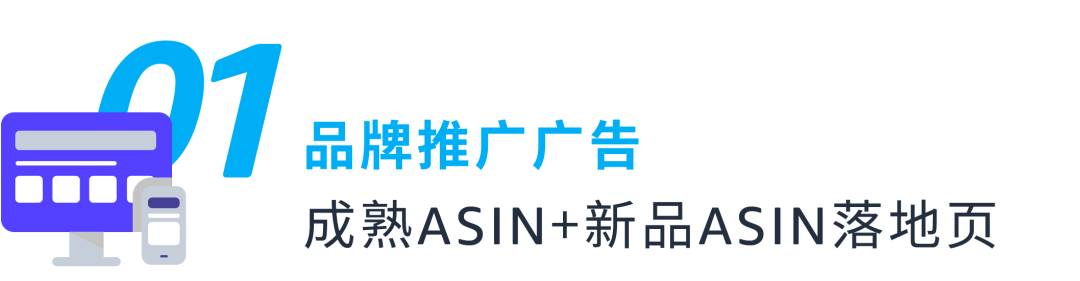 ASIN+N模式，高段位“捆绑销售”促成出单