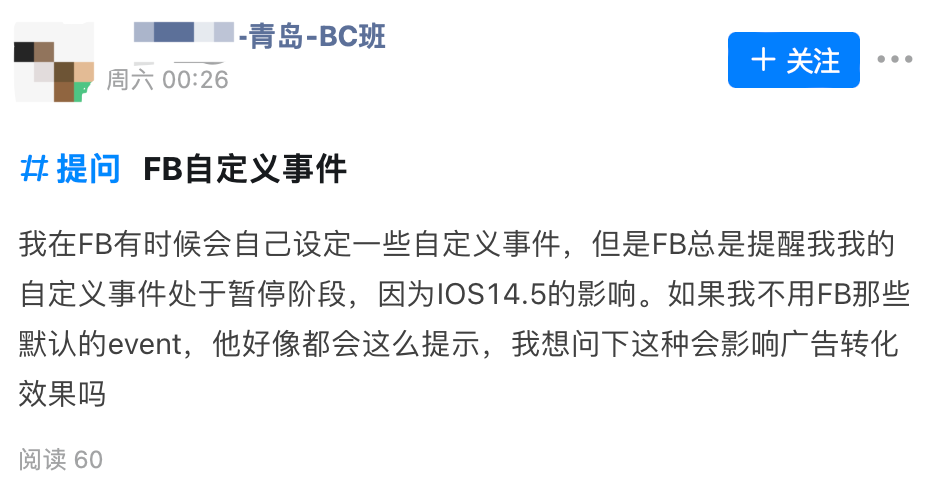 【Facebook Ads】FB广告投放常见问题详解（1）