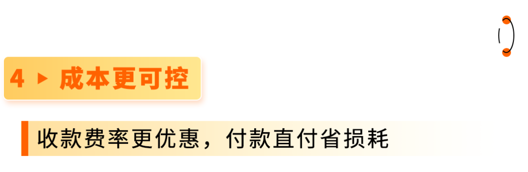 大促前必查!跨境收付款健康度自测,尽早“排雷”守住旺季增长