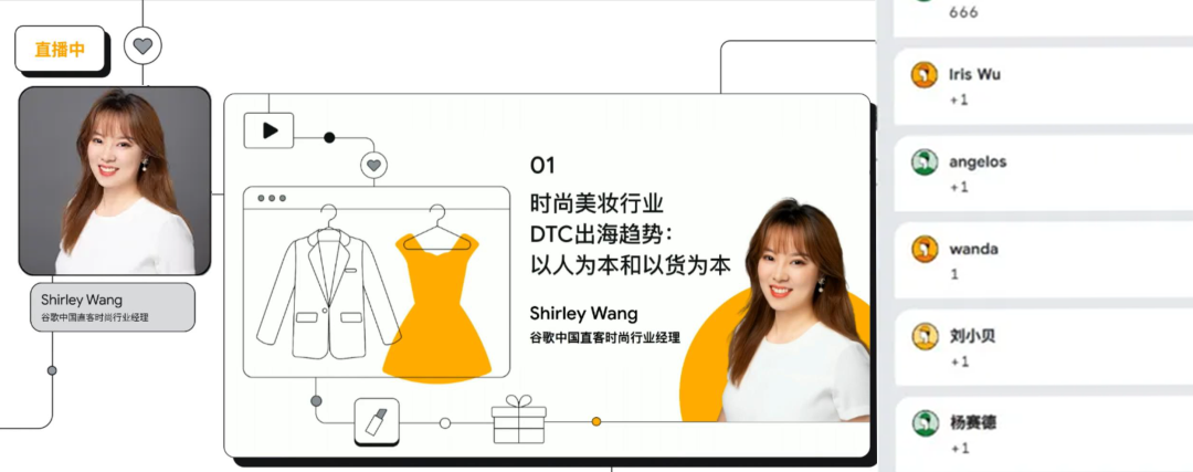 打通全链路营销，扬帆全球时尚美妆市场