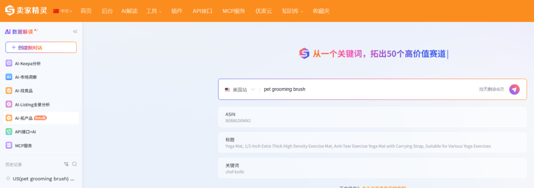 从一个宠物梳子出发,怎么完整挖掘养宠人群的所有需求?