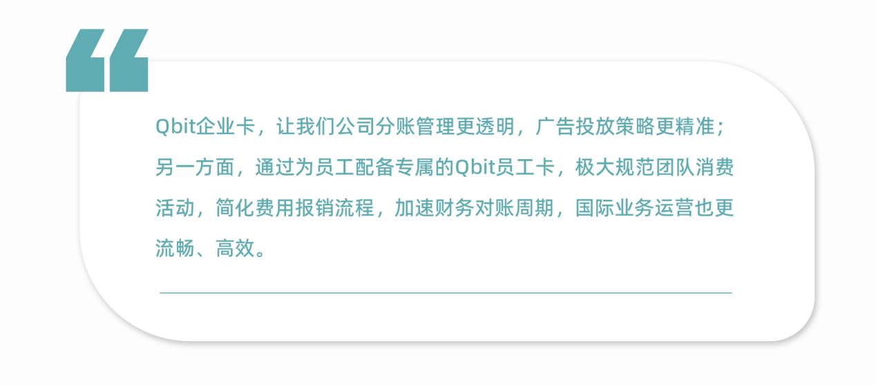 一文解释Qbit企业卡&员工卡，匹配不同支付场景