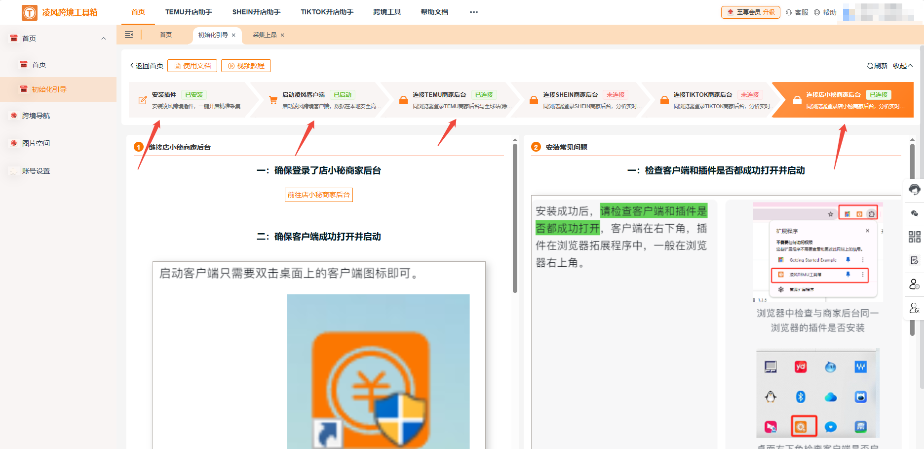 亚马逊采集还在手动复制？用对工具让我1小时干了3天的活