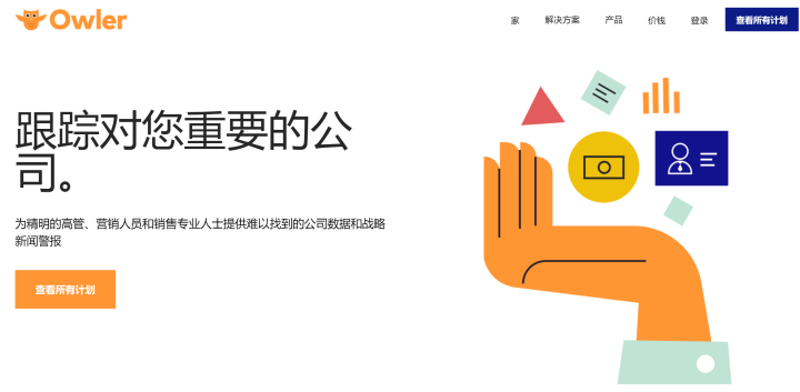 外贸客户开发 | 如何根据客户名称，找到客户负责人的邮箱？