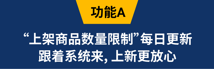 Shopee新功能上线: 官方激励买家写好评，优化上新流程增订单
