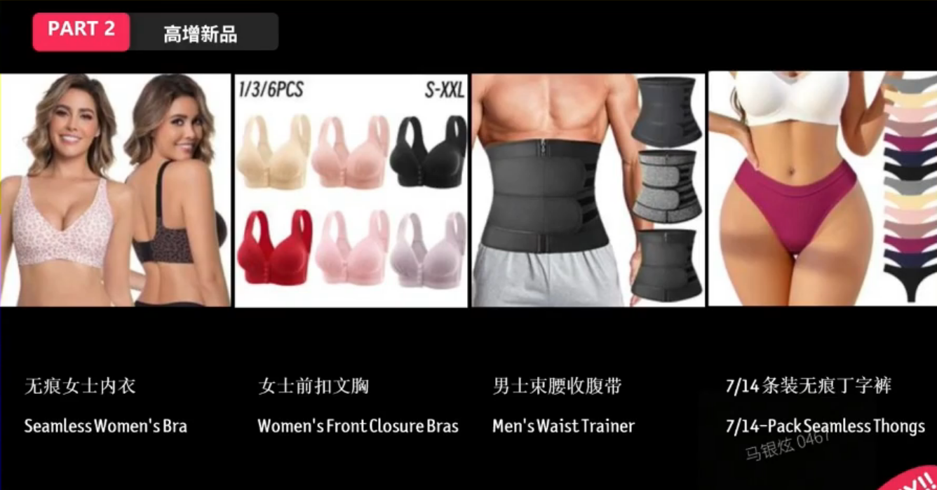 别盲目测品!TikTok五大核心类目曝光,盘活店铺GMV