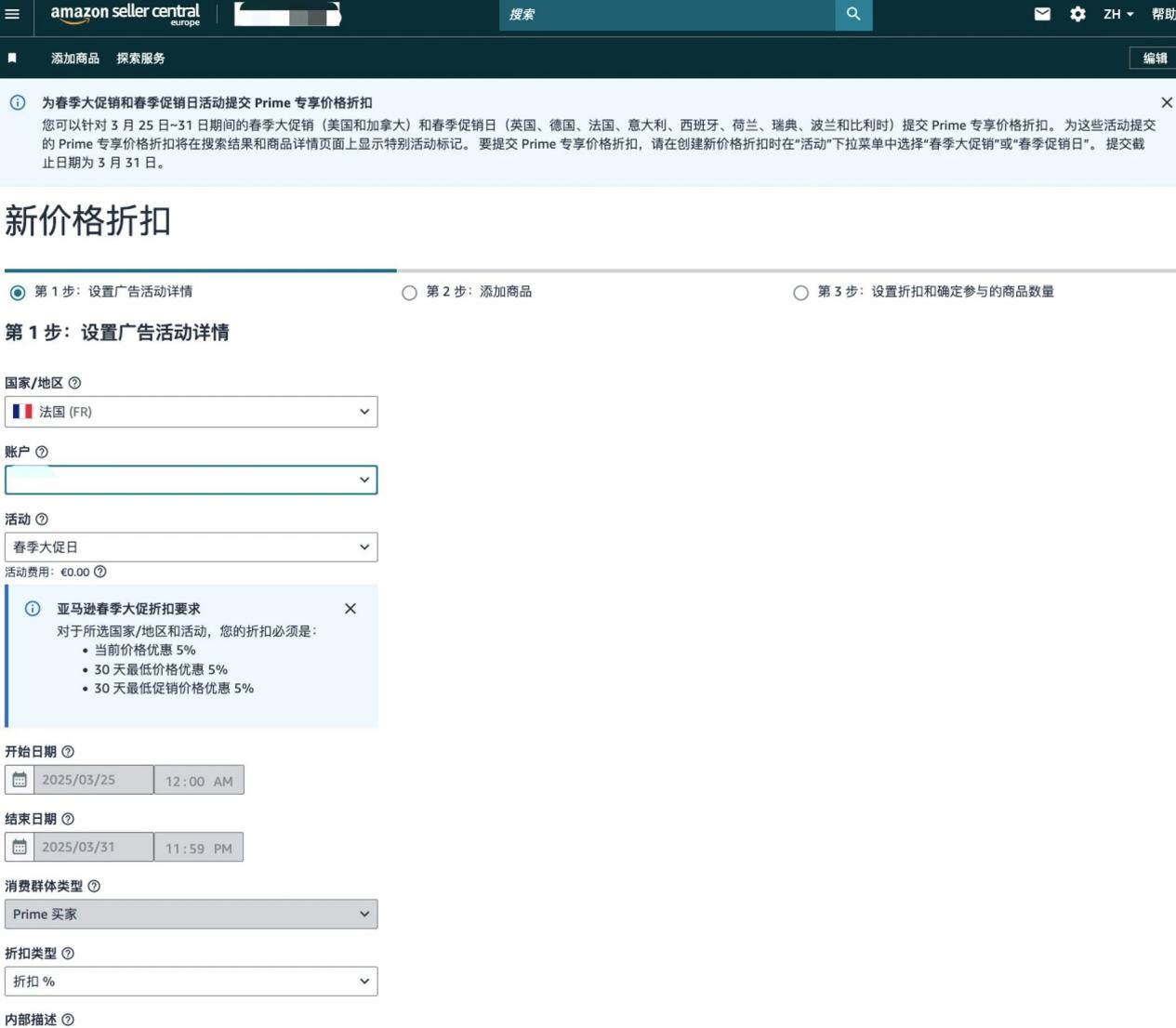 亚马逊北美、欧洲春促来袭，日本Smile Sale预热开启！