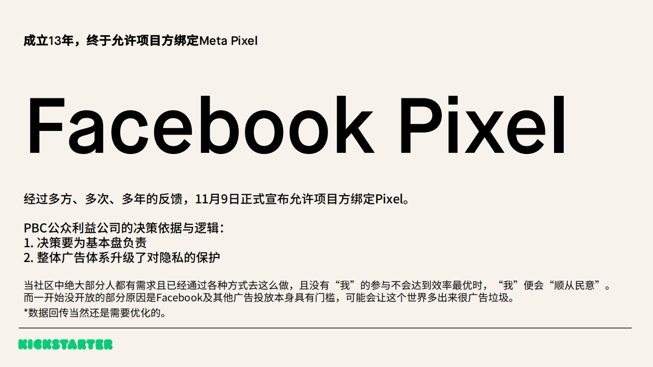 Kickstarter2022年终数据：中国“智”造夺冠，中国项目众筹总额破1亿美金！