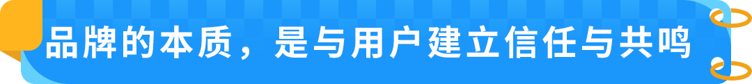 【专家分享】从海外用户洞察到产品创新，打造亚马逊品牌差异化