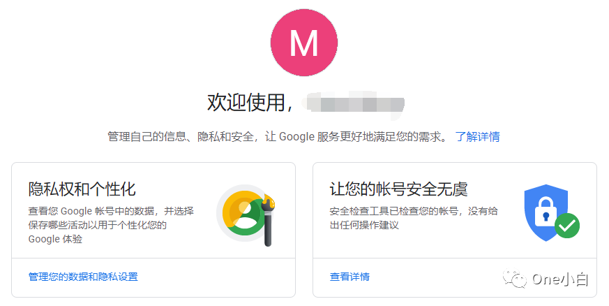 如何用QQ邮箱注册Google账号？